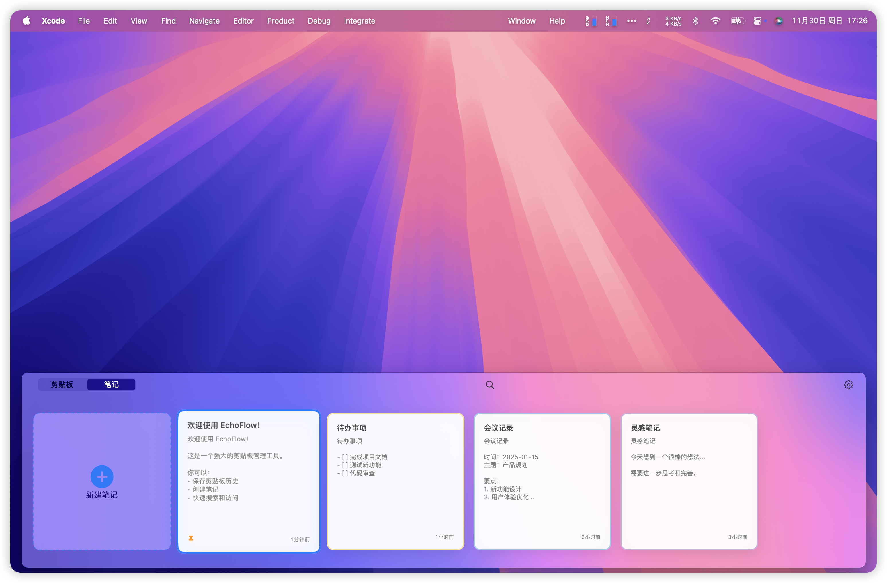 EchoFlow 笔记功能