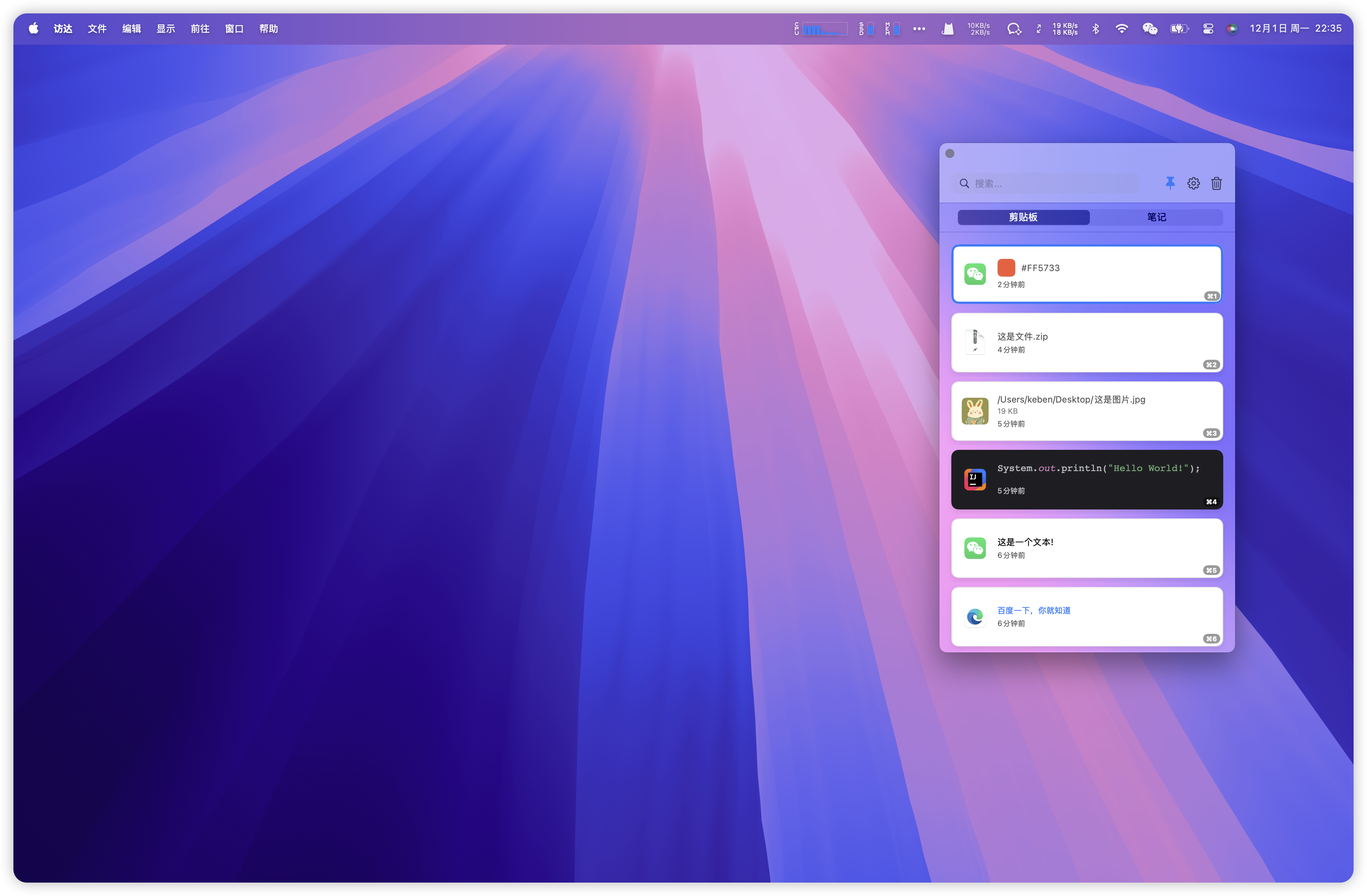 EchoFlow 窗口模式